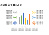 병원 의료 의학 깔끔한 사업계획서 ppt 글로벌 템플릿-14