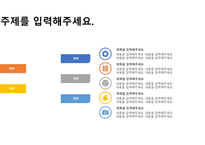 병원 의료 의학 깔끔한 사업계획서 ppt 글로벌 템플릿-15