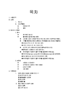 [국제경영] 펩시 배네수엘라 시장철수-1