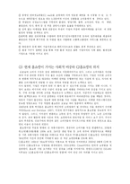 [국제경영전략] 동방CJ 홈쇼핑의 중국시장 성공 전략-4