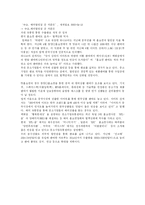 [국제경영전략] 동방CJ 홈쇼핑의 중국시장 성공 전략-18