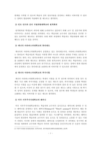 [방송통신대학교 2020학년도 2학기 기말시험] 원격교육론(공통)(원격교육,인쇄매체,원격교육문제점,무어와키어슬리,영국개방대학교)-7