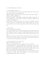 [2022 간호사자기소개서 6편] 최종합격 간호사자기소개서 우수예문 6편모음 간호사자소서 병원자기소개서 건국대학교병원, 한림대학교성심병원, 인하대학교병원, 분당서울대병원, 단국대학교병원, 중앙대학교병원 간호사 자기소개서-3