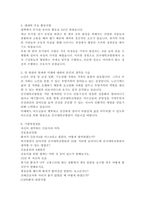 [2022 간호사자기소개서 6편] 최종합격 간호사자기소개서 우수예문 6편모음 간호사자소서 병원자기소개서 건국대학교병원, 한림대학교성심병원, 인하대학교병원, 분당서울대병원, 단국대학교병원, 중앙대학교병원 간호사 자기소개서-4