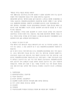 [2022 간호사자기소개서 6편] 최종합격 간호사자기소개서 우수예문 6편모음 간호사자소서 병원자기소개서 건국대학교병원, 한림대학교성심병원, 인하대학교병원, 분당서울대병원, 단국대학교병원, 중앙대학교병원 간호사 자기소개서-6