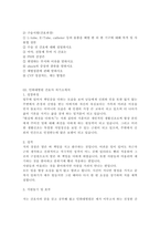 [2022 간호사자기소개서 6편] 최종합격 간호사자기소개서 우수예문 6편모음 간호사자소서 병원자기소개서 건국대학교병원, 한림대학교성심병원, 인하대학교병원, 분당서울대병원, 단국대학교병원, 중앙대학교병원 간호사 자기소개서-7