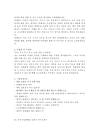 [2022 간호사자기소개서 6편] 최종합격 간호사자기소개서 우수예문 6편모음 간호사자소서 병원자기소개서 건국대학교병원, 한림대학교성심병원, 인하대학교병원, 분당서울대병원, 단국대학교병원, 중앙대학교병원 간호사 자기소개서-8