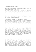 [2022 간호사자기소개서 6편] 최종합격 간호사자기소개서 우수예문 6편모음 간호사자소서 병원자기소개서 건국대학교병원, 한림대학교성심병원, 인하대학교병원, 분당서울대병원, 단국대학교병원, 중앙대학교병원 간호사 자기소개서-9