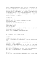 [2022 간호사자기소개서 6편] 최종합격 간호사자기소개서 우수예문 6편모음 간호사자소서 병원자기소개서 건국대학교병원, 한림대학교성심병원, 인하대학교병원, 분당서울대병원, 단국대학교병원, 중앙대학교병원 간호사 자기소개서-12