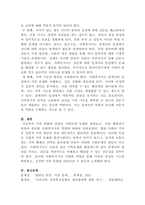 [가족복지론]가족의 변화와 관련된 사회문제를 예시로 들고 가족문제를 대하는 사회복지사의 역할 중 가장 중요한 역할은 무엇일지 의견을 작성하시오-5