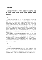 A+ 소비자정보처리과정에서 지각의 개념과 절대적 문턱을 포함한 지각적 부호화, 지각적 조직화, 지각적 범주화에 대하여 설명하시오-1