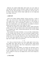 A+ 소비자정보처리과정에서 지각의 개념과 절대적 문턱을 포함한 지각적 부호화, 지각적 조직화, 지각적 범주화에 대하여 설명하시오-2