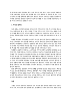 A+ 소비자정보처리과정에서 지각의 개념과 절대적 문턱을 포함한 지각적 부호화, 지각적 조직화, 지각적 범주화에 대하여 설명하시오-4