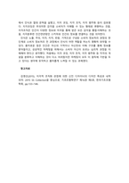 A+ 소비자정보처리과정에서 지각의 개념과 절대적 문턱을 포함한 지각적 부호화, 지각적 조직화, 지각적 범주화에 대하여 설명하시오-5