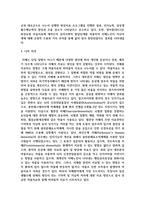 노인의 사회문제인 치매에 대해 설명하고 노인의 잔존능력을 유지시킬 수 있는 방법-6