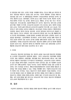 전인적인 발달을 통해 영유아의 행복을 높이기 위해 보육교사로서 가장 중요하게 갖추어야 될 능력을 설정하고, 자신이 이 능력을 함양하기 위한 전략-6