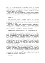 빈곤론4공통) 상대적빈곤과 절대적빈곤개념설명하고 우리나라의 만연된 빈곤은 두 빈곤 중 어떤 빈곤인지 다수파보고서와 소수파 보고서 비교설명하시오0k-3