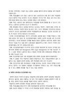 전략적간호관리] 1. 과학적 관리론과 인간관계론을 비교, 간호사들이 신명나게 일하게 하기 위해, 전략적간호관리 2. 전략기획이 무엇인지 설명 (전략기획의 과정 포함), 의료조직에 전략기획을 도입해야 하는 이유 및 전략기획의 장점, 전략적간호관리-2022년 방송대 전략적간호관리 중간과제물-6