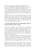 전략적간호관리] 1. 과학적 관리론과 인간관계론을 비교, 간호사들이 신명나게 일하게 하기 위해, 전략적간호관리 2. 전략기획이 무엇인지 설명 (전략기획의 과정 포함), 의료조직에 전략기획을 도입해야 하는 이유 및 전략기획의 장점, 전략적간호관리-2022년 방송대 전략적간호관리 중간과제물-7