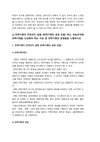 전략적간호관리] 1. 과학적 관리론과 인간관계론을 비교, 간호사들이 신명나게 일하게 하기 위해, 전략적간호관리 2. 전략기획이 무엇인지 설명 (전략기획의 과정 포함), 의료조직에 전략기획을 도입해야 하는 이유 및 전략기획의 장점, 전략적간호관리-2022년 방송대 전략적간호관리 중간과제물-8