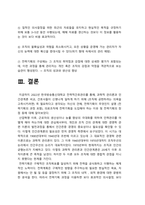 전략적간호관리] 1. 과학적 관리론과 인간관계론을 비교, 간호사들이 신명나게 일하게 하기 위해, 전략적간호관리 2. 전략기획이 무엇인지 설명 (전략기획의 과정 포함), 의료조직에 전략기획을 도입해야 하는 이유 및 전략기획의 장점, 전략적간호관리-2022년 방송대 전략적간호관리 중간과제물-11