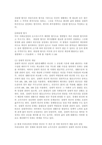 (빈곤론, 공통) 1. 상대적 빈곤과 절대적 빈곤의 개념을 설명하고, 현재 우리나라의 만연된 빈곤은 두 빈곤 중 어떤 빈곤인지 예를 들어 설명하시오.  2.  다수파 보고서와 소수파 보고서를 비교 설명하시오. -3