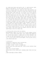 (빈곤론, 공통) 1. 상대적 빈곤과 절대적 빈곤의 개념을 설명하고, 현재 우리나라의 만연된 빈곤은 두 빈곤 중 어떤 빈곤인지 예를 들어 설명하시오.  2.  다수파 보고서와 소수파 보고서를 비교 설명하시오. -4