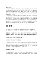 보건교육] 1.다양한 건강의 정의, 현 시대에 가장 적절하다고 여겨지는 건강의 정의, 보건교육 2.타나힐의 건강증진 요소, 보건교육 3. 건강신념모형의 주요 개념, 건강신념모형을 활용한 건강증진프로그램의 예시(건강신념모형의 주요 개념 포함) -2022년 방송대 보건교육-4