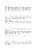 (다문화교육론, 공통) 1. 다문화교육이라는 과목은 왜 필요한가? 관련된 책을 참고하여 자신의 생각을 쓰시오. 2. 벵크스나 베넷의 교육 원리에 비추어볼 때, 일반적인 학교교육이 갖는 문제점은 무엇인가? 두 가지를 제시하시오.-5