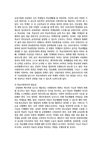 [학교사회복지론 4학년] 1 학교사회복지의 필요성과 목적, 개념을 설명하시오-4