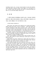 전략적간호관리4공통) 과학적 관리론과 인간관계론비교하고 간호사들이 신명나게 일하게 하기 위해 전략기획 무엇인지설명 장점들 나열하시오0k-2