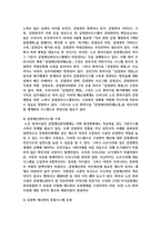 [사회문제론 4학년] 다음 추천도서 중 한 권 이상을 읽고 감염병이 발생시키는 다양한 사회문제 현상, 그 원인과 과정, 그리고 해결 방안 대안에 대해서 서술-13