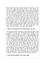 아동발달이론 중 한 가지 이론을 선택하여 설명하고, 설명한 이론에 근거하여 아동복지에 접근할 수 있는 관계성 및 실천방법-3