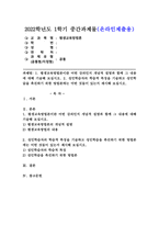 (평생교육방법론, 공통) 1. 평생교육방법론이란 어떤 강의인지 개념적 설명과 함께 그 내용에 대해 기술해 보십시오.  2. 성인학습자의 학습적 특징을 기술하고 성인학습을 촉진하기 위한 방법론에는 어떤 것들이 있는지 제시해 보십시오.-1