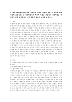 (평생교육방법론, 공통) 1. 평생교육방법론이란 어떤 강의인지 개념적 설명과 함께 그 내용에 대해 기술해 보십시오.  2. 성인학습자의 학습적 특징을 기술하고 성인학습을 촉진하기 위한 방법론에는 어떤 것들이 있는지 제시해 보십시오.-2