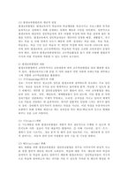 (평생교육방법론, 공통) 1. 평생교육방법론이란 어떤 강의인지 개념적 설명과 함께 그 내용에 대해 기술해 보십시오.  2. 성인학습자의 학습적 특징을 기술하고 성인학습을 촉진하기 위한 방법론에는 어떤 것들이 있는지 제시해 보십시오.-3