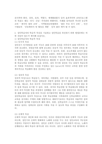 (평생교육방법론, 공통) 1. 평생교육방법론이란 어떤 강의인지 개념적 설명과 함께 그 내용에 대해 기술해 보십시오.  2. 성인학습자의 학습적 특징을 기술하고 성인학습을 촉진하기 위한 방법론에는 어떤 것들이 있는지 제시해 보십시오.-4