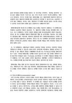 [보건교육 4학년] 1 다양한 건강의 정의에 대하여 요약 기술하고, 현 시대에 가장 적절하다고 여겨지는 건강의 정의-10