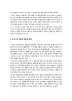 산업복지론] 광주 아파트 공사현장 붕괴사고에서 사회적 위험에 노출된 공동체 구성원을 모두 찾아내고 그 구조적 원인에 대해 설명 -산업복지론 2022년 한국방송통신대학교 산업복지론 중간과제물 산업복지론-7