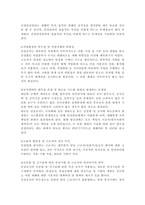 산업복지론3) 2022년 1월 11일, 광주광역시 화정동에서 공동체 구성원의 주거공간 마련을 위한 아파트 공사현장에서 붕괴사고가 발생하여 많은 인명피해는 물론 사회적 충격을 가져왔다. 이 사고는 전형적으로 작업장의 위험이-4