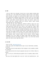 [과제 성적 A] 외국인 학습자들의 입장에서 한국어의 어떤 발음이 어려운지 사례별로 제시해 봅시다. ( 한국어의 자음 체계, 모음 체계, 초분절음 체계를 나누어 언어권별로 어려움이 예상되는 문제들을 제시하고 그 교정 방안을 모색해 본다.)-10