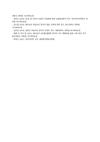 [과제 성적 A] 외국인 학습자들의 입장에서 한국어의 어떤 발음이 어려운지 사례별로 제시해 봅시다. ( 한국어의 자음 체계, 모음 체계, 초분절음 체계를 나누어 언어권별로 어려움이 예상되는 문제들을 제시하고 그 교정 방안을 모색해 본다.)-11