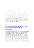 2022년 보건교육] 공통형 다양한 건강의 정의, 본인의 견해 타나힐의 건강증진 요소 보건교육 선택형 건강신념모형의 주요 개념 건강증진프로그램의 예시 보건교육 과제물-3