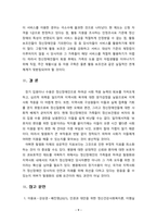 [2022 정신건강사회복지론] 1) 미국의 정신장애인 탈원화의 역사적 과정과 탈원화를 가능하게 했던 요인을 간략히 설명하고 2) 우리나라에서 정신장애인 장기 수용구조가 해소할 수 있는 정책방안 3가지를 제시하시오.-9