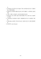 [2022 정신건강사회복지론] 1) 미국의 정신장애인 탈원화의 역사적 과정과 탈원화를 가능하게 했던 요인을 간략히 설명하고 2) 우리나라에서 정신장애인 장기 수용구조가 해소할 수 있는 정책방안 3가지를 제시하시오.-10