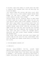 지구온난화 지구에 미치는 영향과 원인분석 및 지구온난화 피해사례와 해결위한 국제사회의 노력 및 지구온난화 해결방안-7