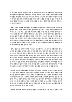 [뉴미디어론 3학년] 1 디지털 격차가 무엇인지 설명하고, 이를 교육 문제에 적용하여 논의를 전개-7