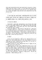 생애주기영양학3공통) 2020한국인영양소섭취기준활용참고하여 식품구성자전거 한국인을 위한 식생활지침」을 찾아 제시하시오0k-4