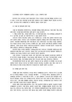 생애주기영양학3공통) 2020한국인영양소섭취기준활용참고하여 식품구성자전거 한국인을 위한 식생활지침」을 찾아 제시하시오0k-5