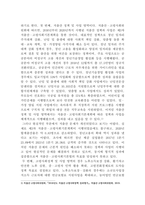 [사회복지법제]저출산·고령사회기본법의 입법배경과 기본방향에 대하여 논하시오-3